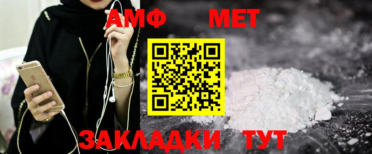 АМФ 97%  Amphetamine  АМФЕТАМИН  Асбест  Вход с VPN 