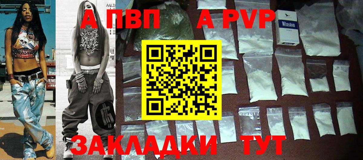 Асбест  Alfa_PVP Соль  Альфа ПВП СК КРИС  Вход с VPN 