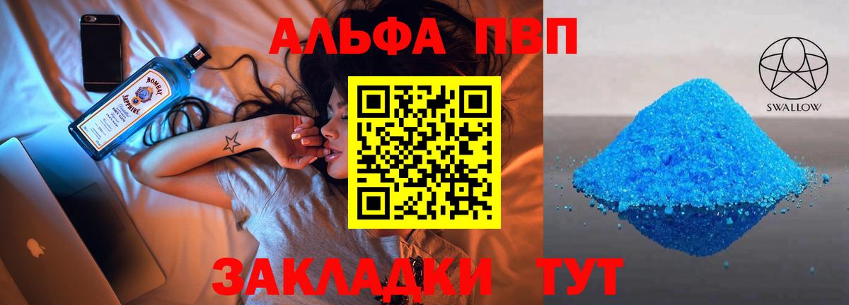 Alpha-PVP СК Асбест