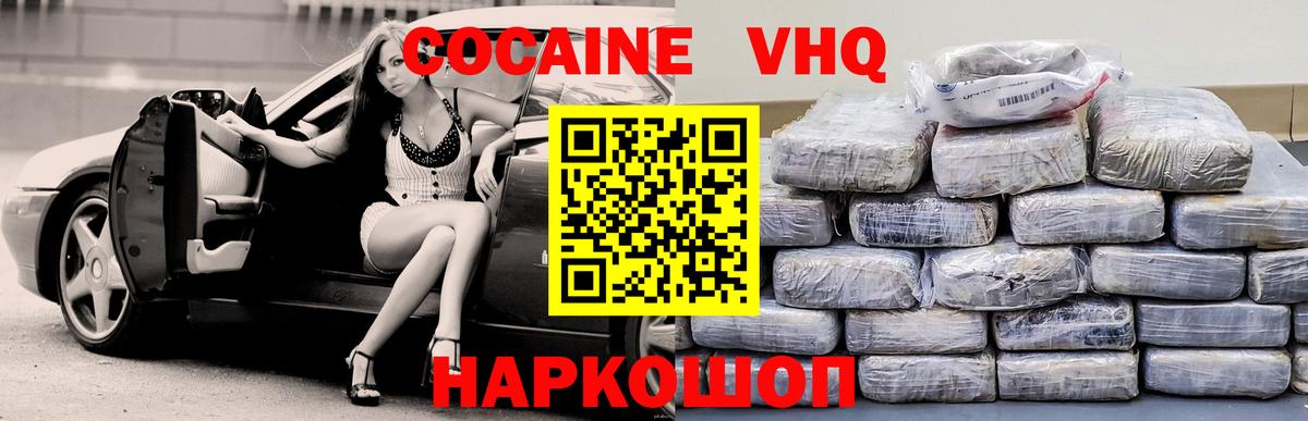 COCAIN Fish Scale  Cocaine 97%  Асбест  Вход с VPN 