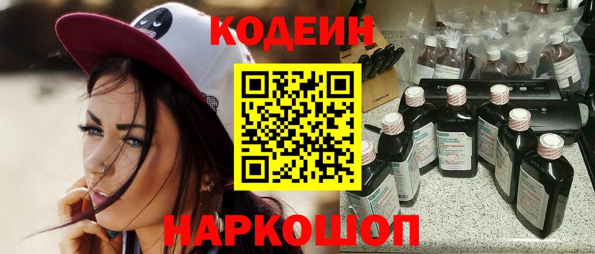 Асбест  Codein напиток Lean (лин)  Кодеиновый сироп Lean напиток Lean (лин)  Вход с VPN 