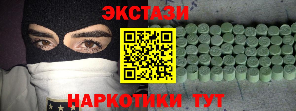 Ecstasy Cube Асбест