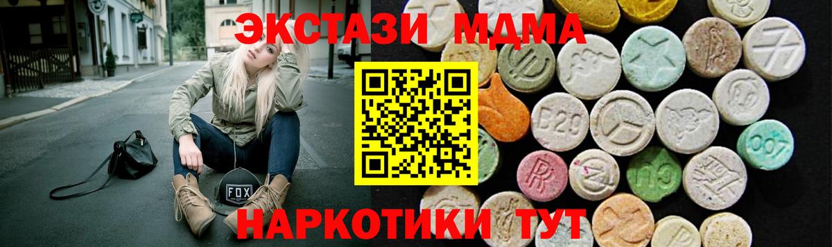 ЭКСТАЗИ 250 мг  Вход с VPN  Асбест  Экстази Дубай 