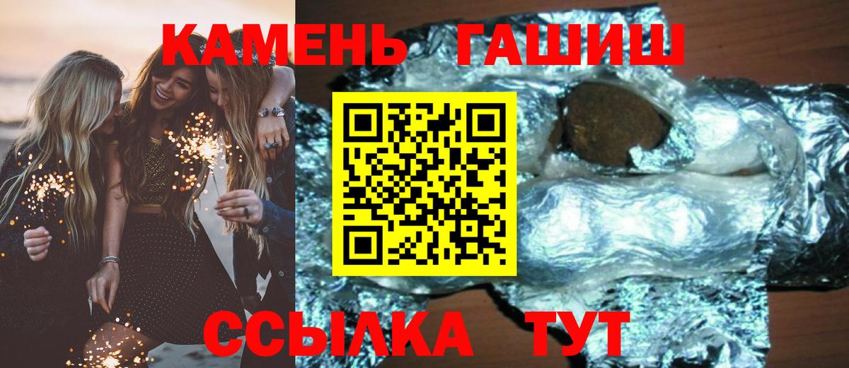 ГАШ хэш Асбест