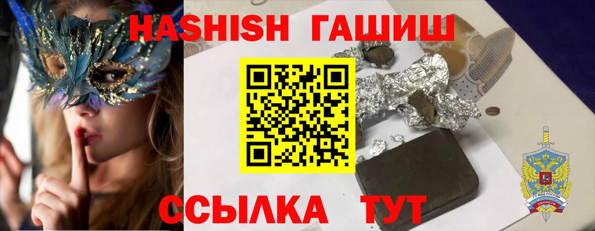 ГАШ Ice-O-Lator  ГАШ убойный  купить наркоту  Вход с VPN  Асбест 