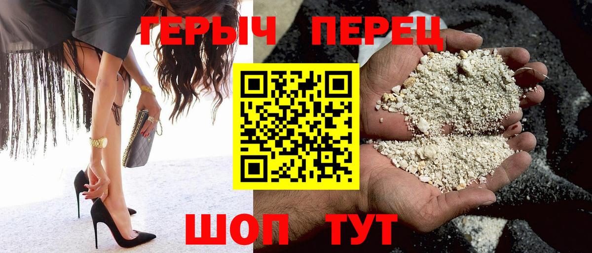 Героин хмурый  Вход с VPN  ГЕРОИН  Асбест 