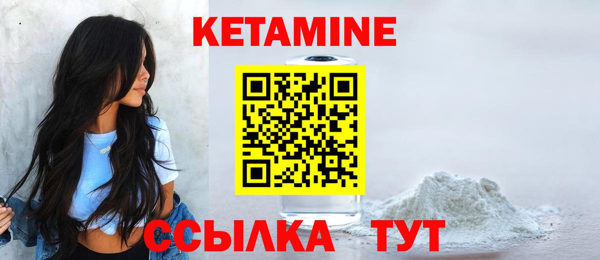 КЕТАМИН VHQ  Вход с VPN  Асбест  КЕТАМИН ketamine 