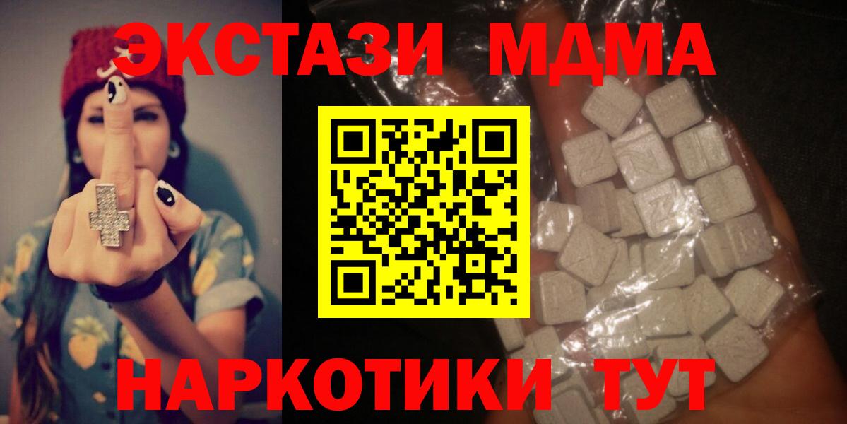 Асбест  MDMA VHQ  MDMA  Вход с VPN 