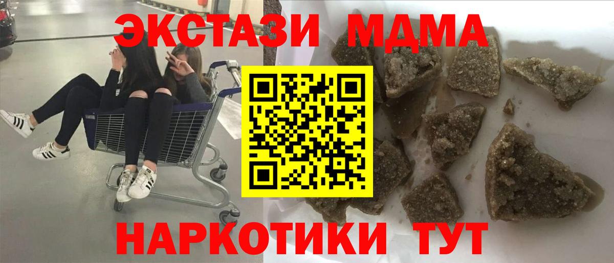 МДМА молли Асбест