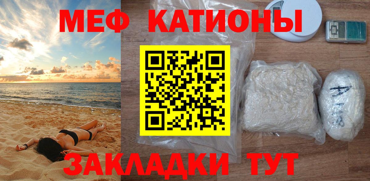 МЕФ мяу мяу  Меф  Асбест  МЕФ мука  Вход с VPN 