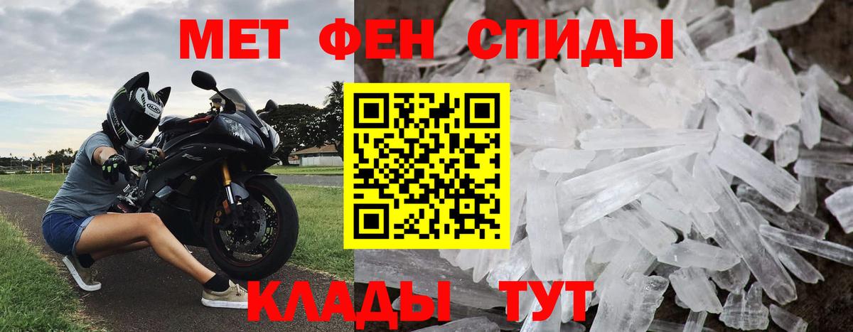 Асбест  Первитин мет  Первитин мет  Первитин  Вход с VPN 