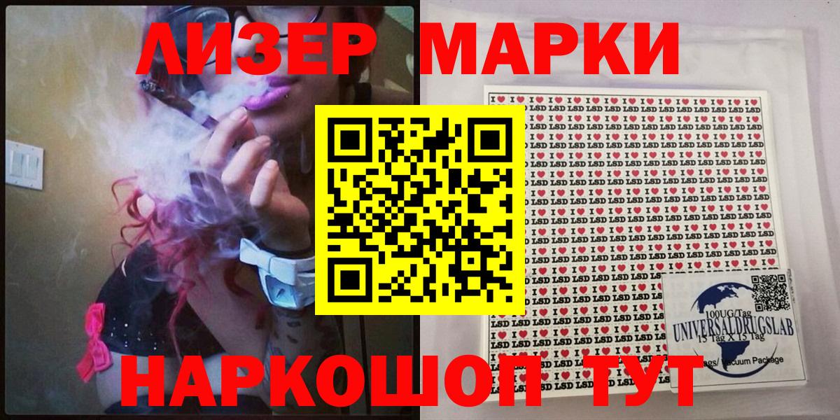 Марки 25I-NBOMe  Наркотические марки 1,8мг  Вход с VPN  Асбест 