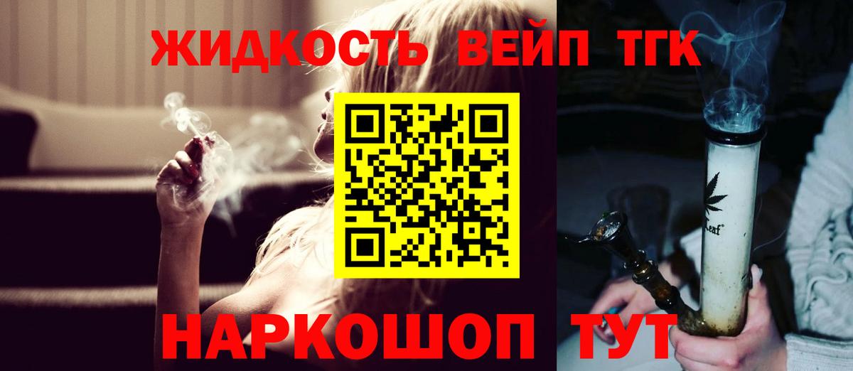 Дистиллят ТГК вейп с тгк Асбест